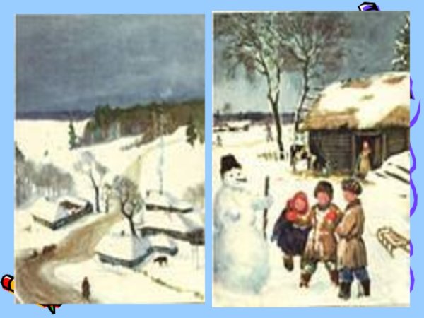 Никитин снег да снег