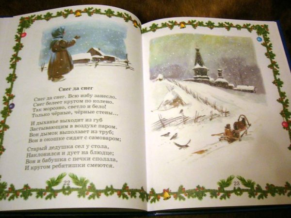 Блок снег да снег стихотворение