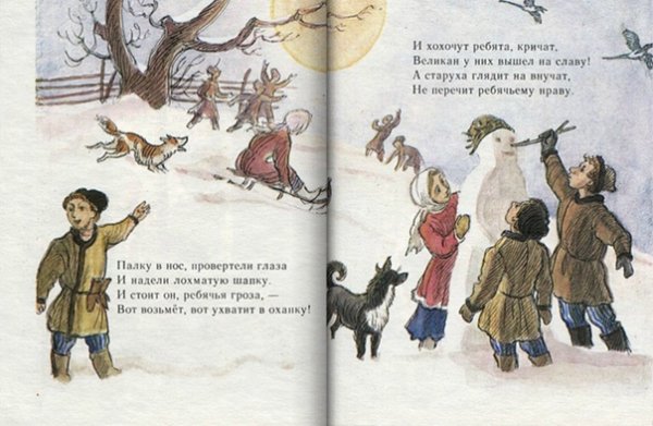 Снег да снег блок