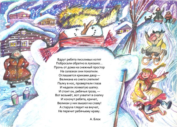 Стих снег да снег блок