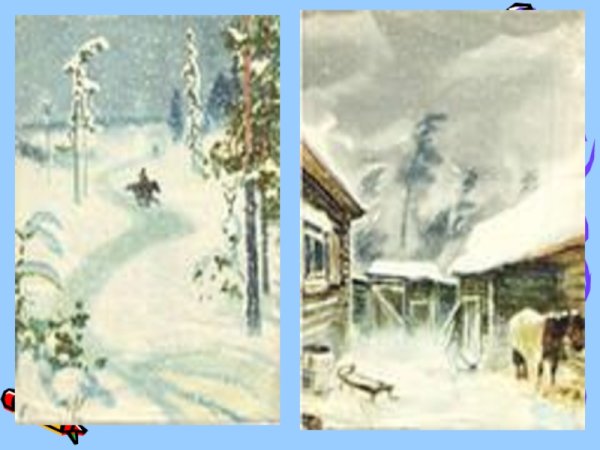 Блок первый снег