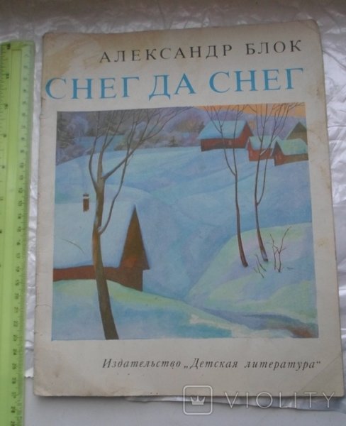 Снег да снег блок