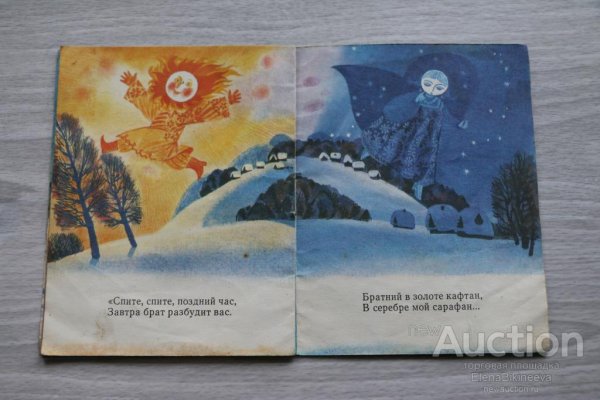 Александр блок снег да снег