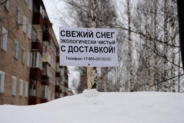 Продам снег самовывоз