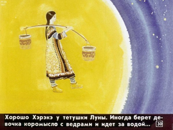 Девушка и Луна сказка