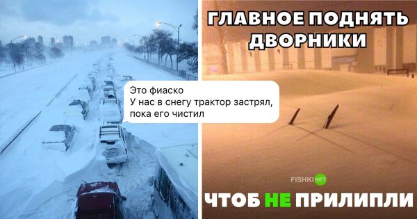 Сильный снегопад прикол