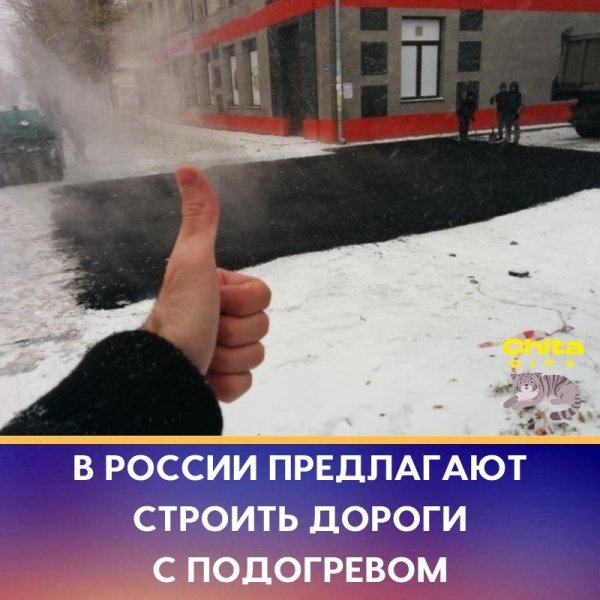 Выпал первый снег прикол