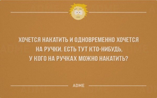 Осенняя депрессия приколы