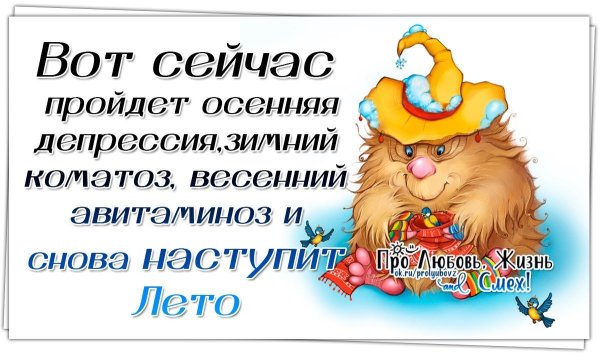 Осенняя депрессия