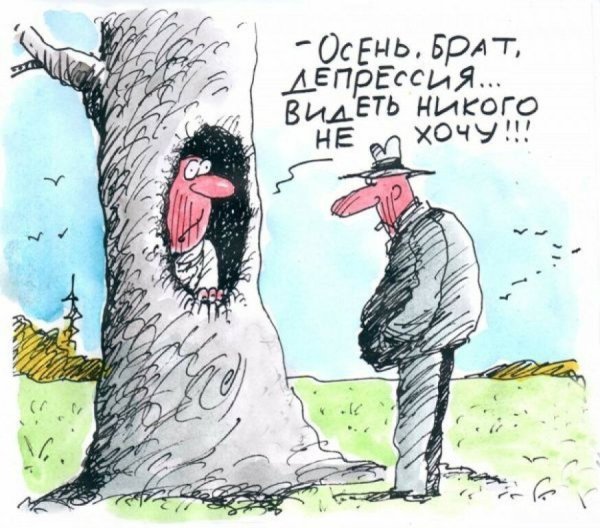 Депрессия карикатура