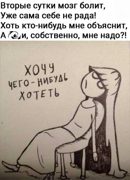 Вторые сутки мозг болит уже сама себе не