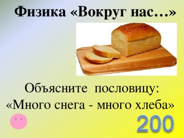 Много снега много хлеба