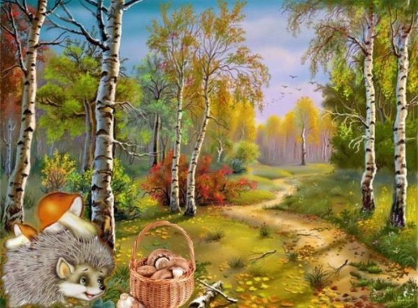 Сказочный осенний лес для детей