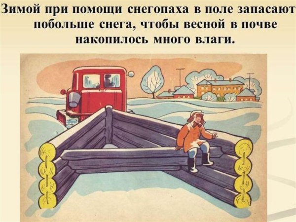 Бианки Снегопах
