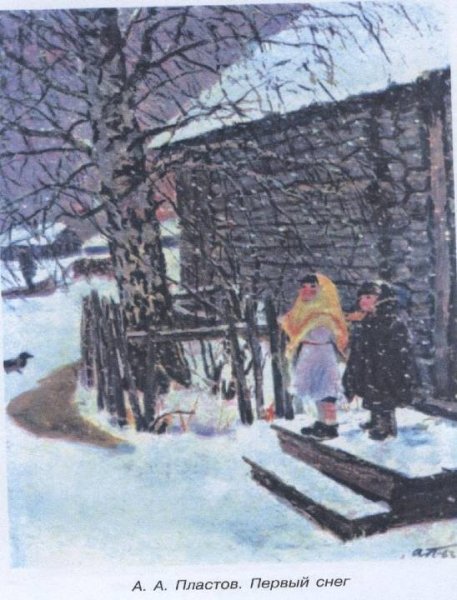 Борис Пастернак снег идет