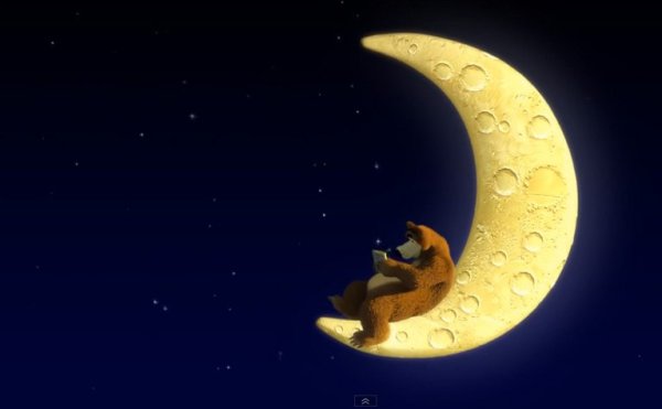 Маша и медведь на Луне