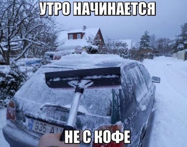 Приколы про снег