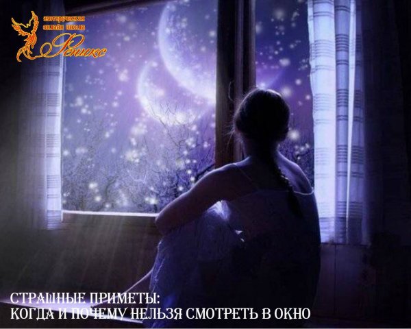 Девушка ночью у окна