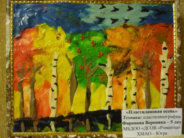 Пластилинография осень