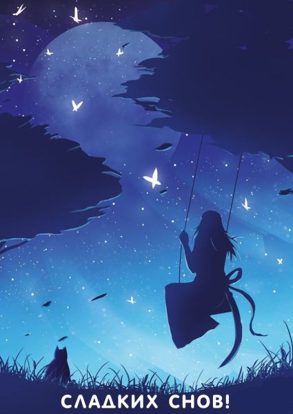 Ночь Луна девушка