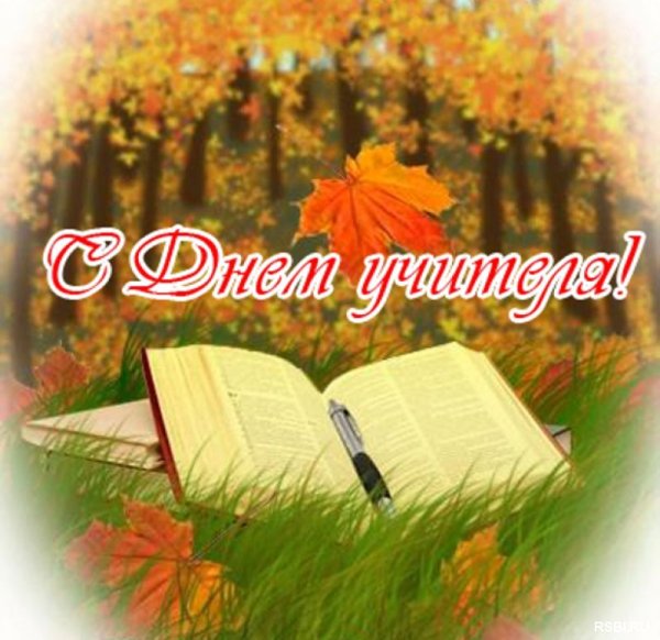 Открытка "с днем знаний"