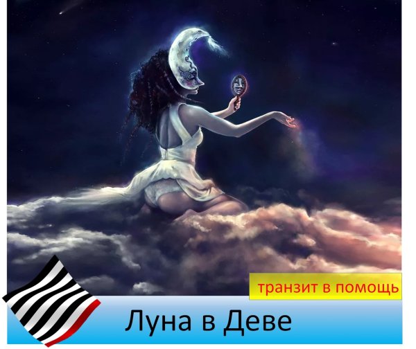 Войны света Украина Дева Дева поет