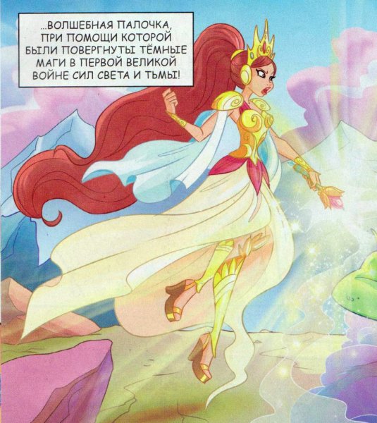 Королева фей Магикса