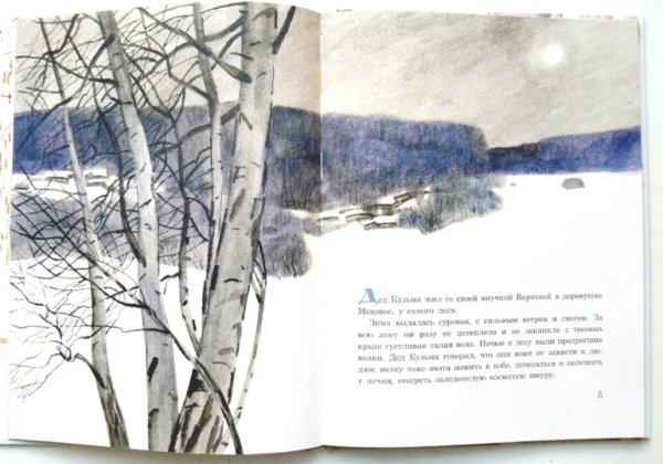 Стальное колечко Константин Паустовский книга иллюстрации