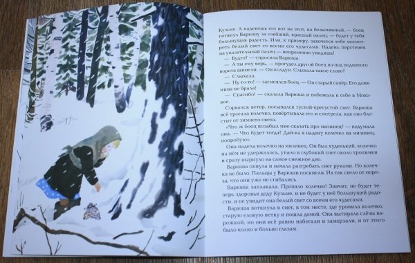 Стальное колечко Константин Паустовский книга иллюстрации