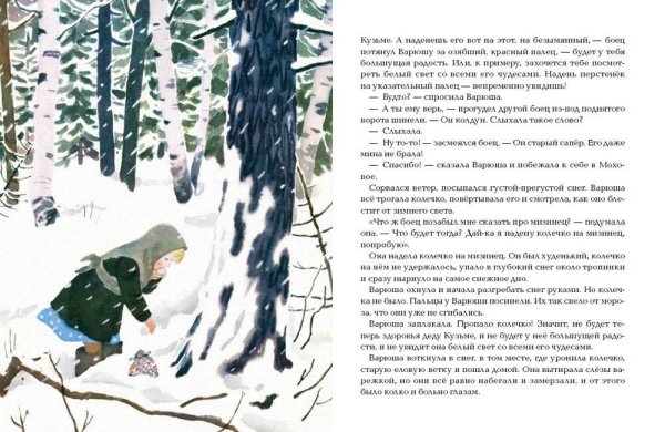 Паустовский Константин Георгиевич стальное колечко