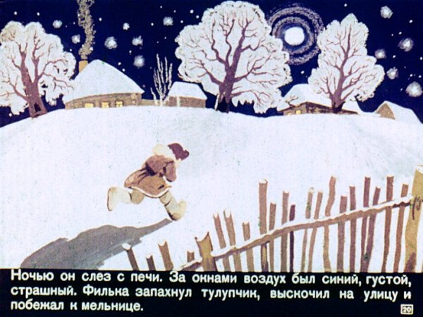 Иллюстрации к сказке Паустовского теплый хлеб