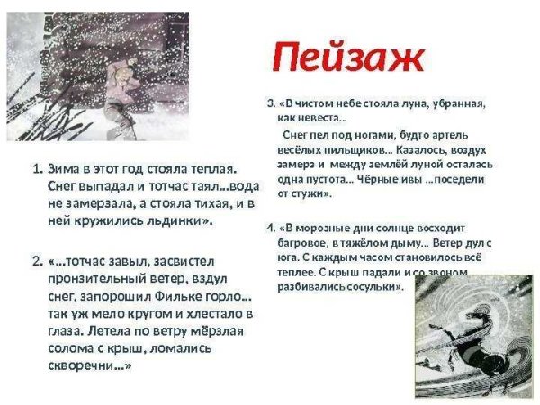 Тёплый хлеб краткое содержание