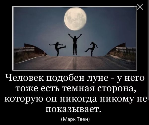 Красивые фразы про луну