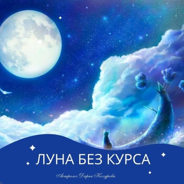 Кто такая Луна ком
