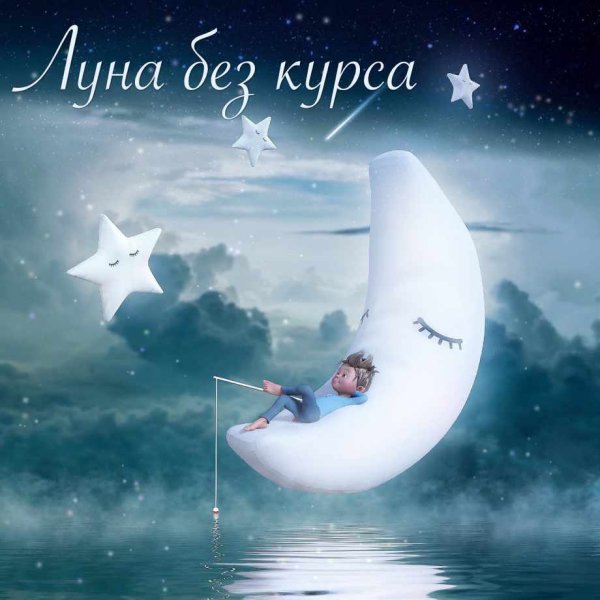 Осознанные сны