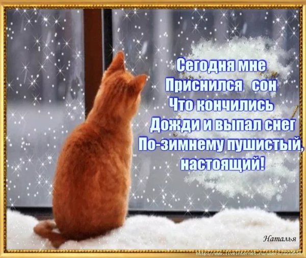 Скоро зима стихи