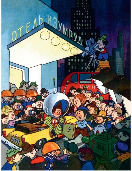 Незнайка на Луне 1967