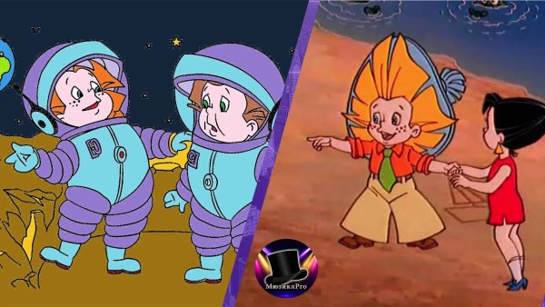 Мультфильм «Незнайка на Луне», 1999г.