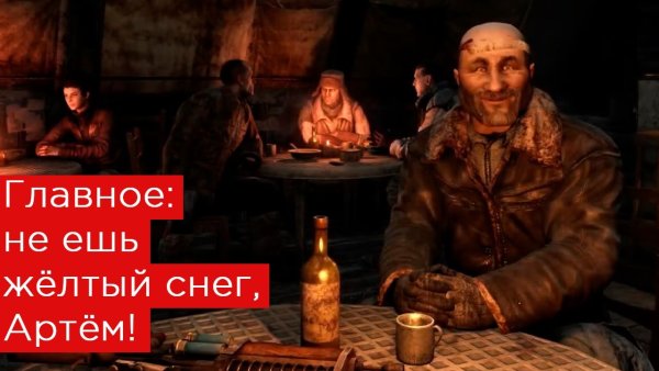 Артём не ешь жёлтый снег