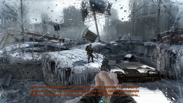Метро 2033 снег