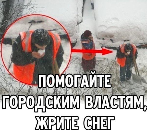 Не ешь желтый снег Мем