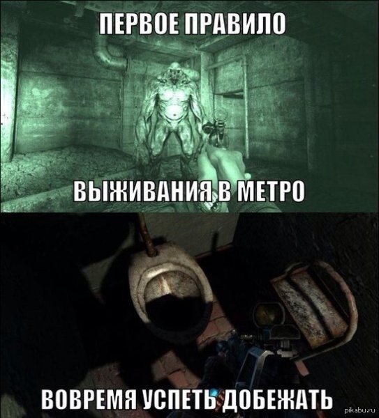 Метро 2033 приколы