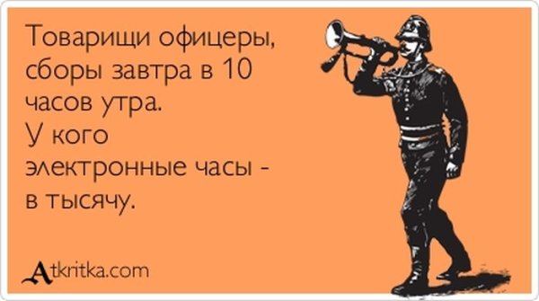 Приколы про офицеров