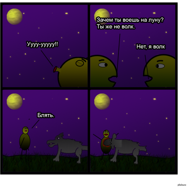 Волчья Луна комикс
