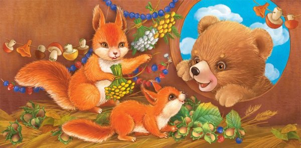 Животные осенью для детей