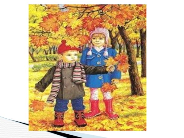 Осень одежда картина для детей