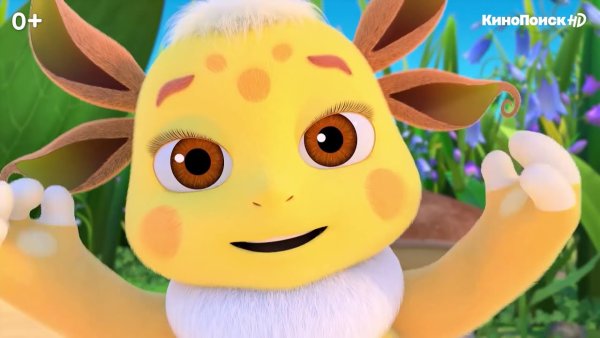 Лунтик персонажи Луна