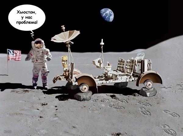 Американцы на Луне приколы