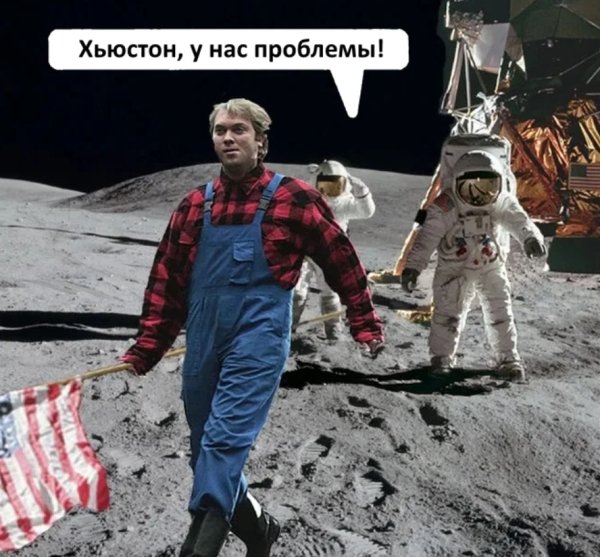 Фотожабы американцы на Луне