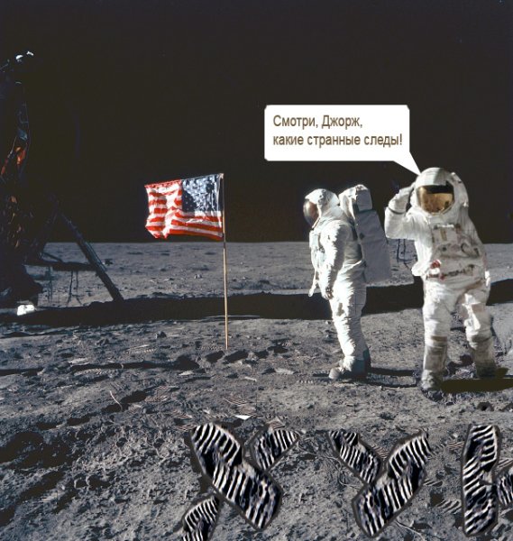 Американцы на Луне